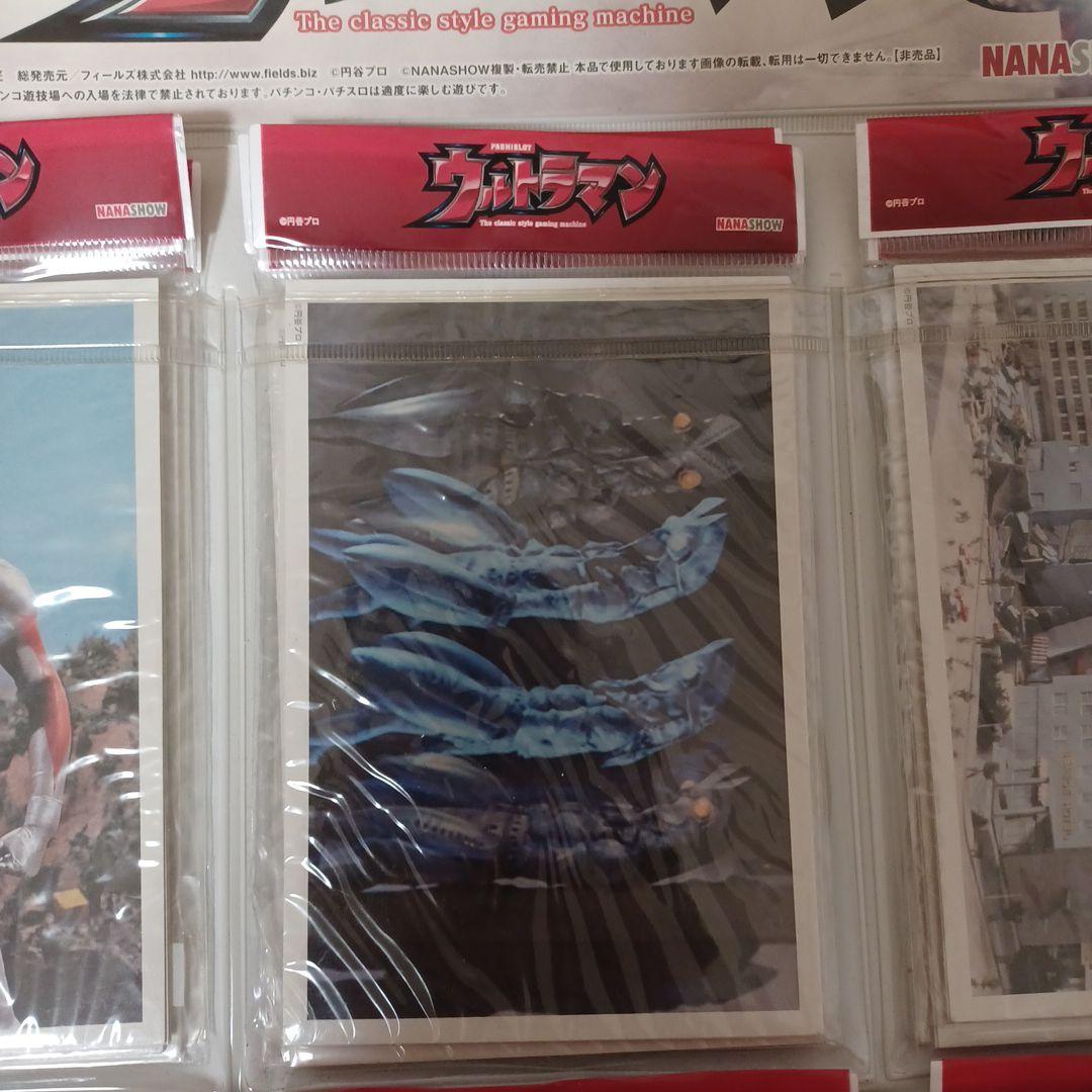 激レア　非売品　ウルトラマン ブロマイドセット　パチスロ