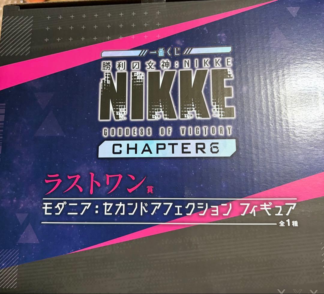 一番くじ勝利の女神NIKKECHAPTER6セット