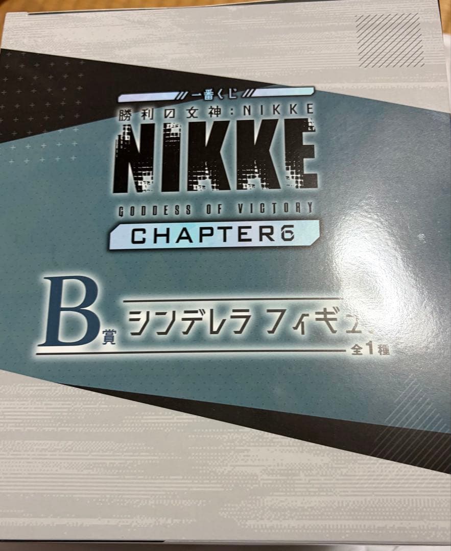 一番くじ勝利の女神NIKKECHAPTER6セット