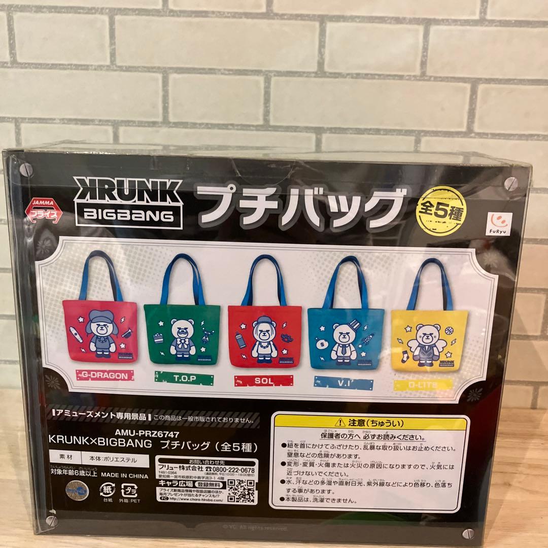 ❤️新品❤️BIGBANG KRUNK ぬいぐるみ ハート付き他5点セットTOP