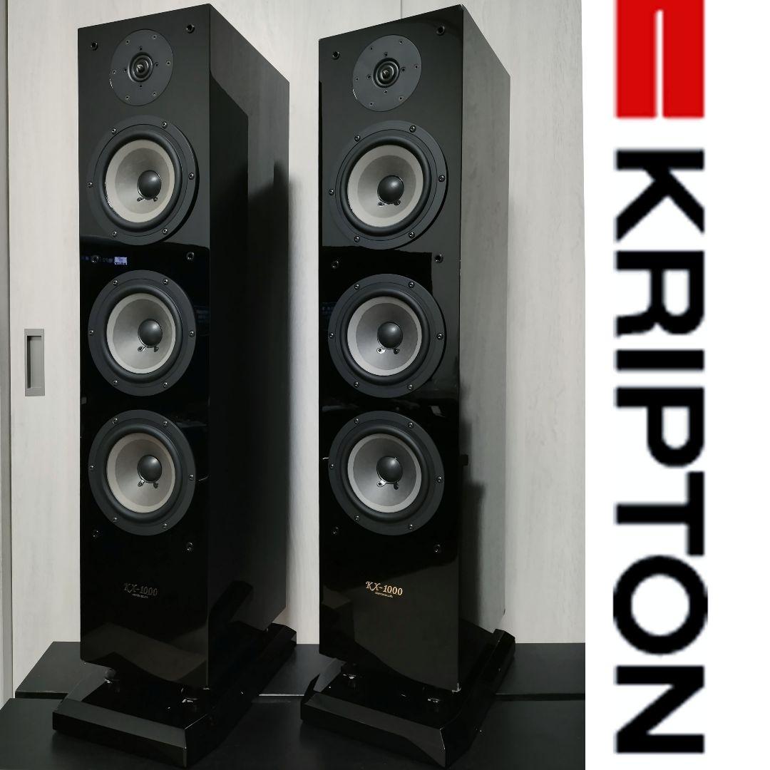 kripton kx-1000p クリプトン 密閉型スピーカー ハイエンド