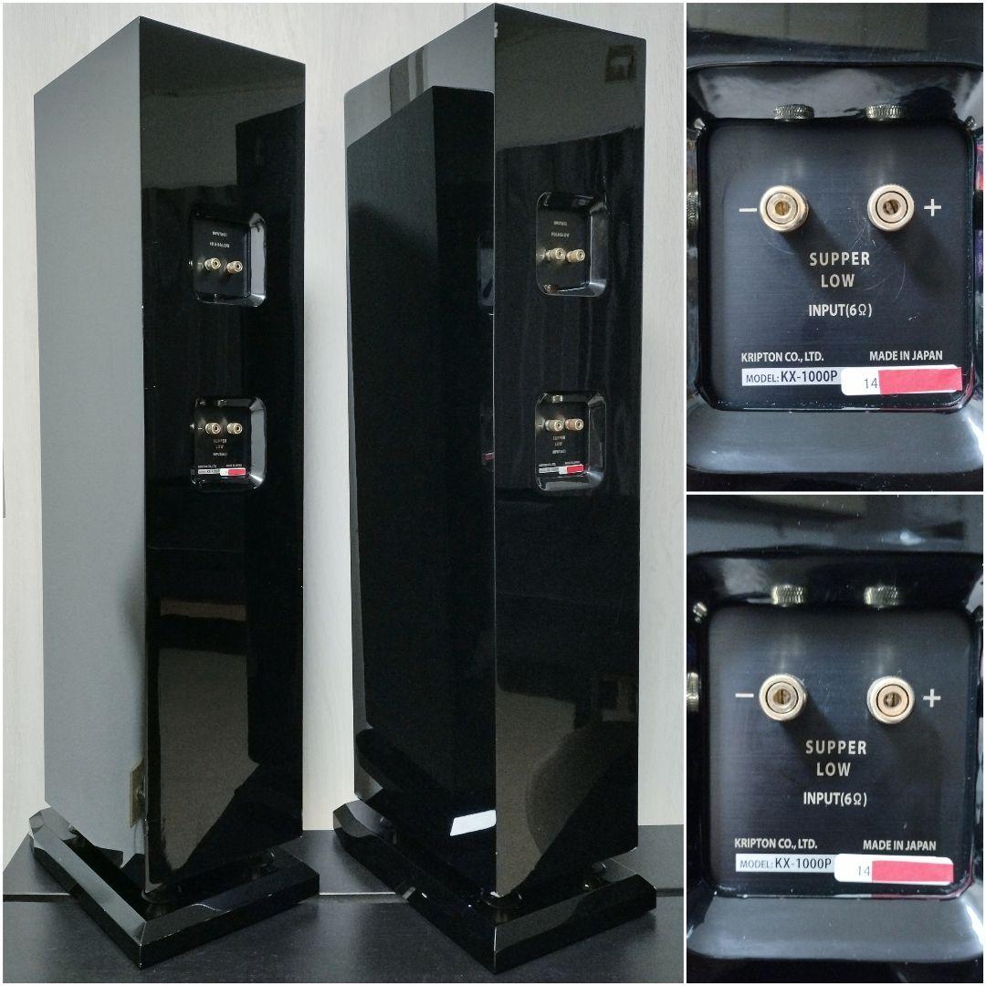kripton kx-1000p クリプトン 密閉型スピーカー ハイエンド