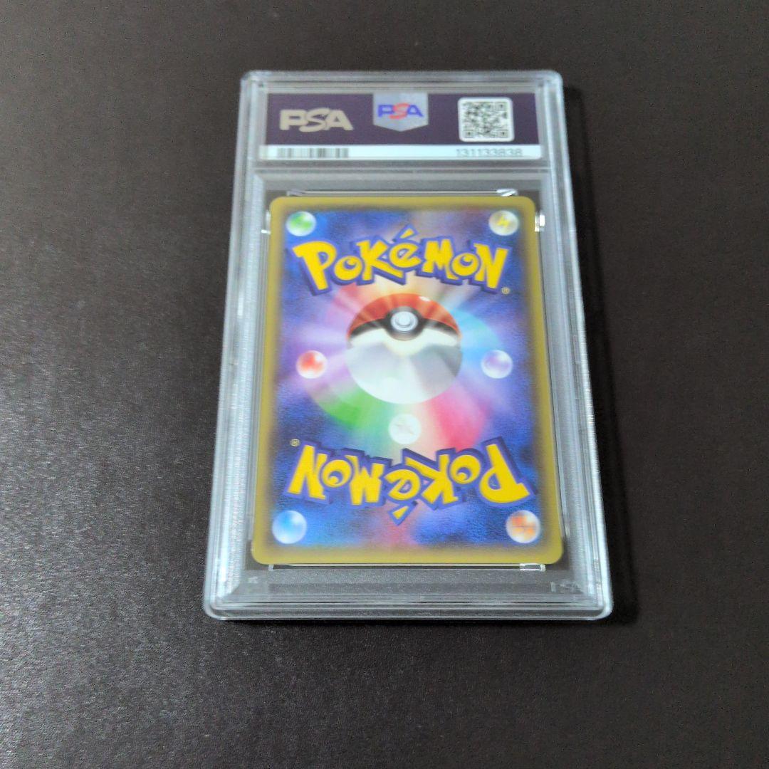 【PSA10】ゲンシカイオーガEX RR タイダルストーム