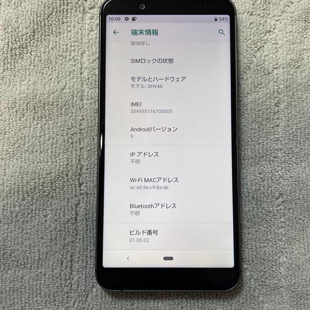 AQUOS sense3 basic ブラック