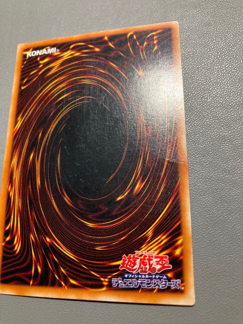 遊戯王　3期 開闢の使者　レリーフ