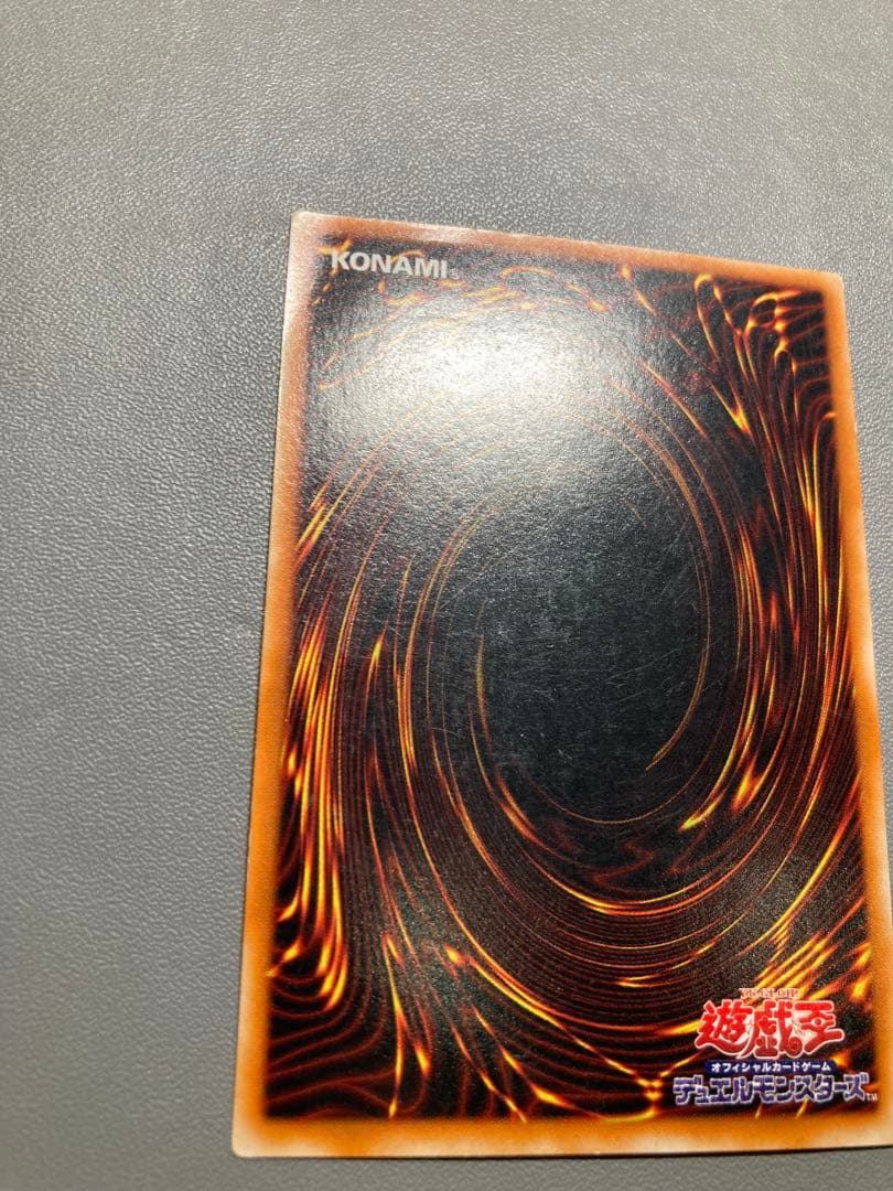 遊戯王　3期 開闢の使者　レリーフ