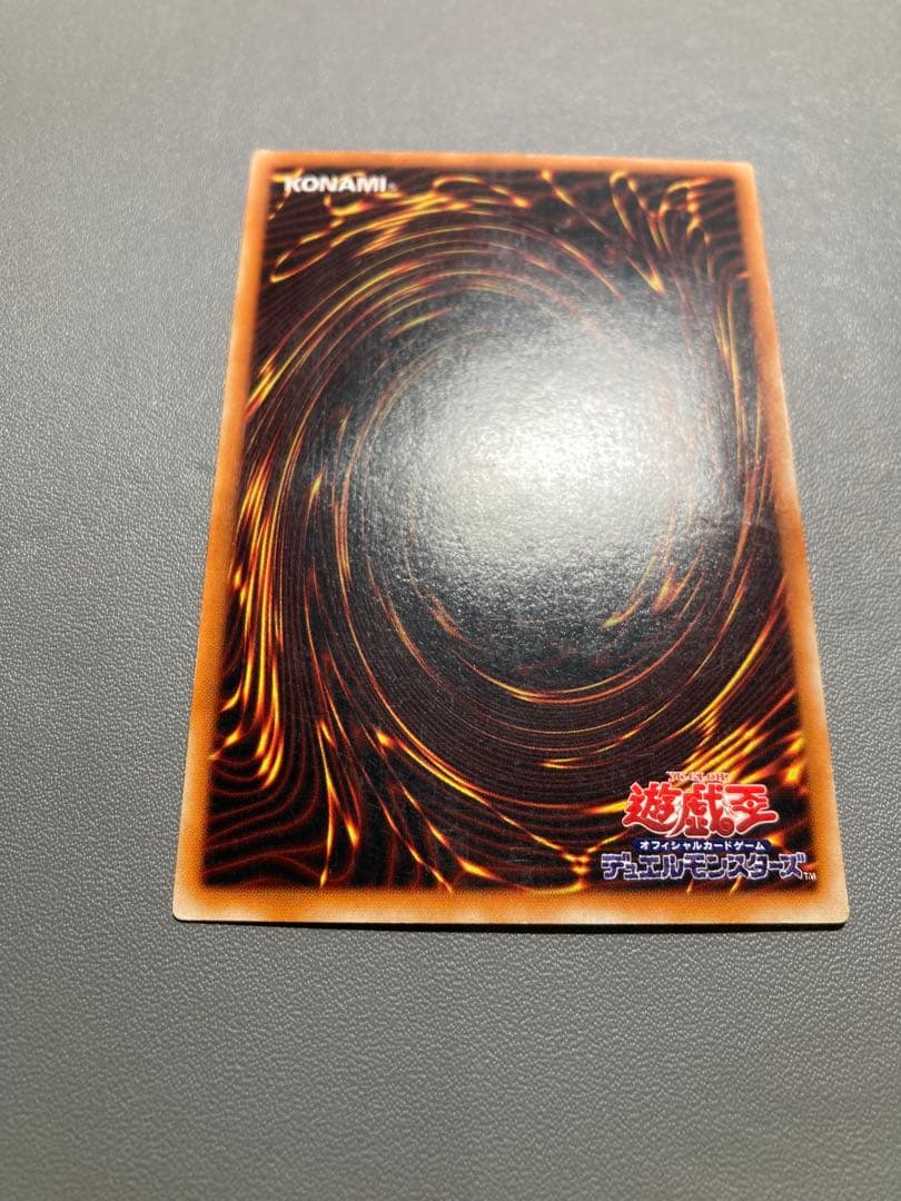 遊戯王　3期 開闢の使者　レリーフ