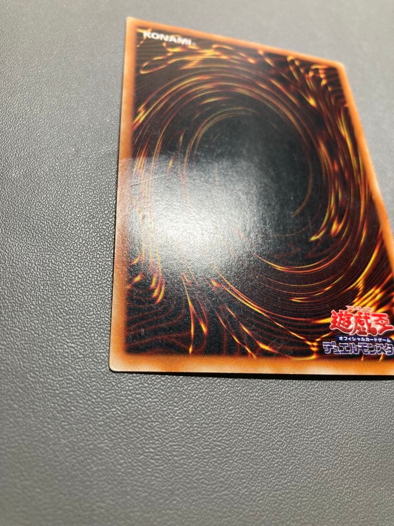 遊戯王　3期 開闢の使者　レリーフ