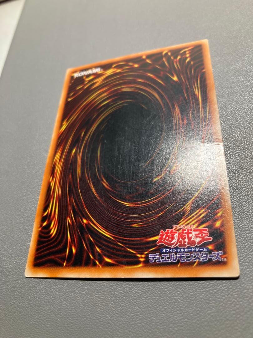 遊戯王　3期 開闢の使者　レリーフ