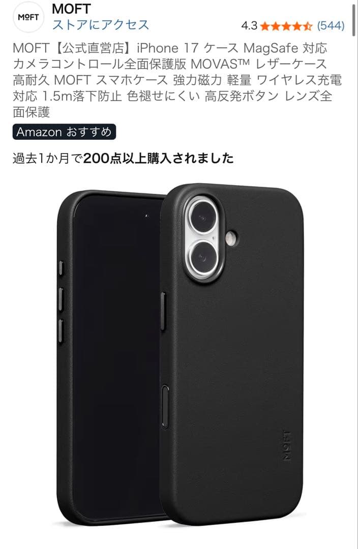 MOFT iPhone 17 MOVAS MagSafe対応レザーケース