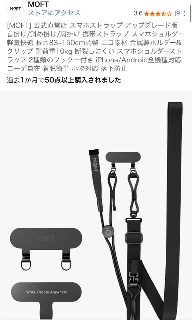 MOFT iPhone 17 MOVAS MagSafe対応レザーケース