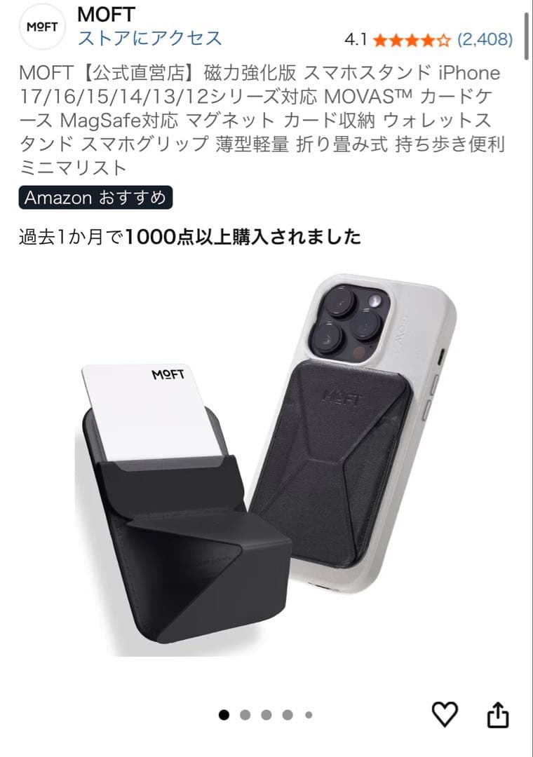 MOFT iPhone 17 MOVAS MagSafe対応レザーケース