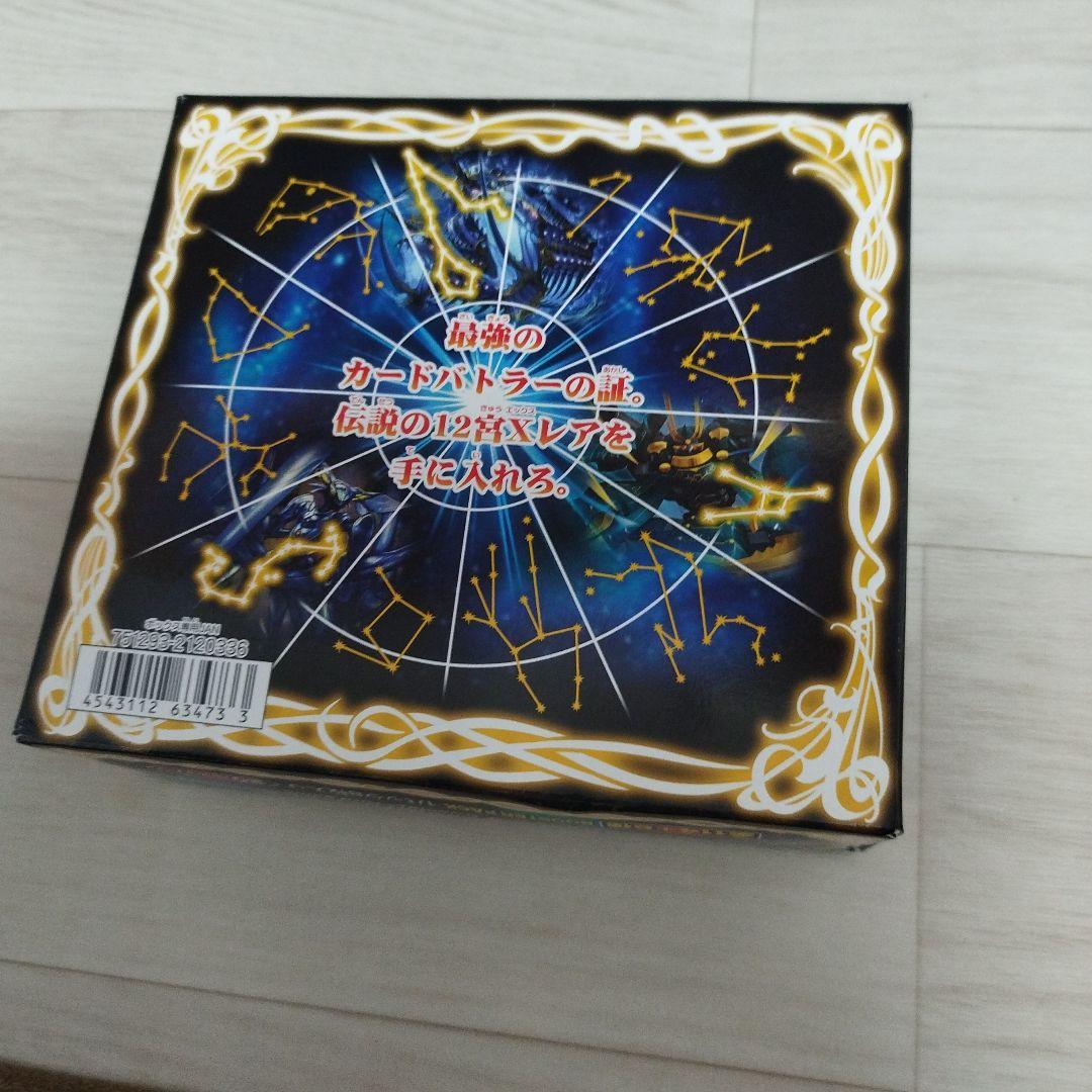 鯉*鯉様 ブースターボックス１個　バトルスピリッツ　星座編第1弾　BS10　八星