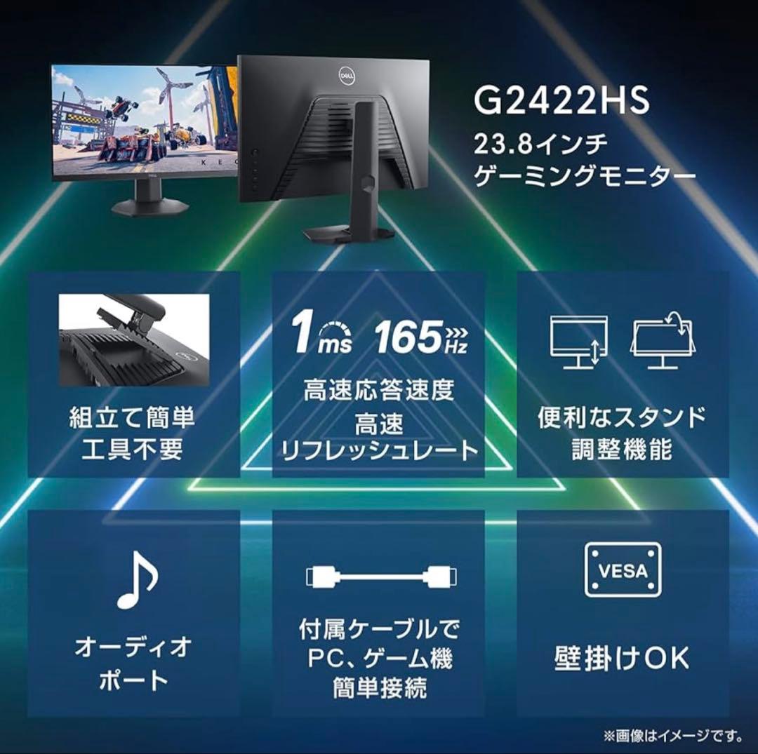 Dell G2422HS 23.8インチ FullHD 165Hz モニター