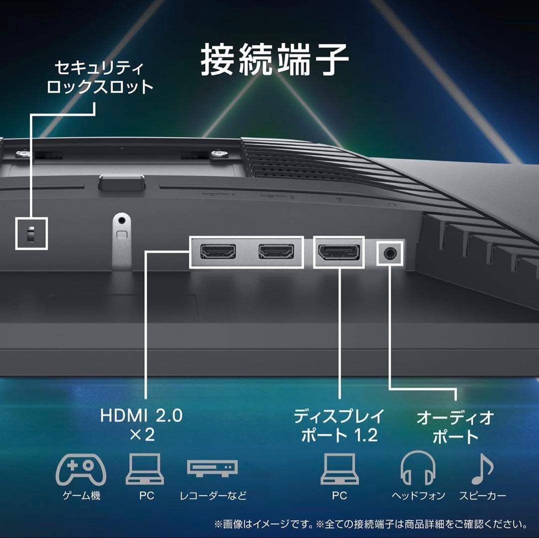 Dell G2422HS 23.8インチ FullHD 165Hz モニター