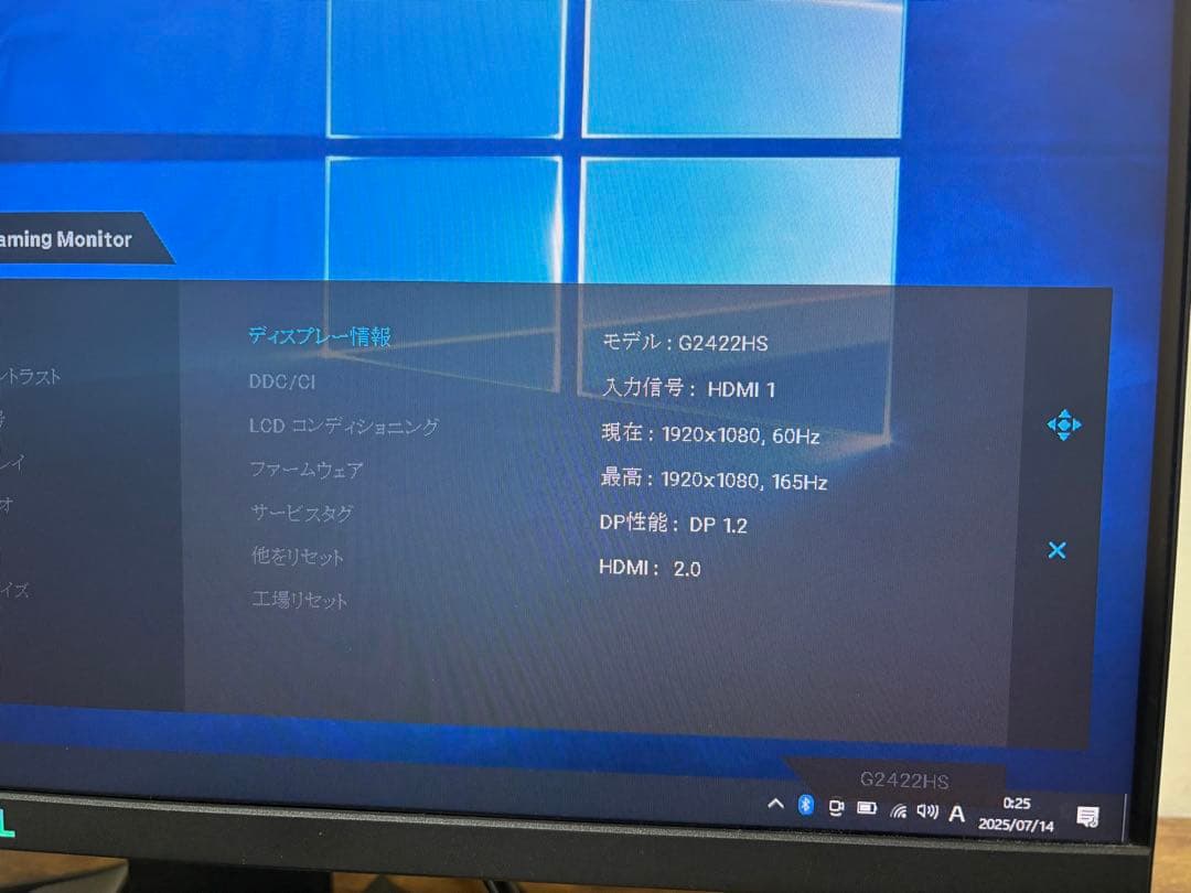 Dell G2422HS 23.8インチ FullHD 165Hz モニター