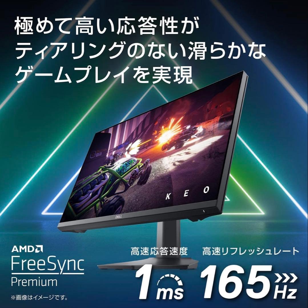 Dell G2422HS 23.8インチ FullHD 165Hz モニター