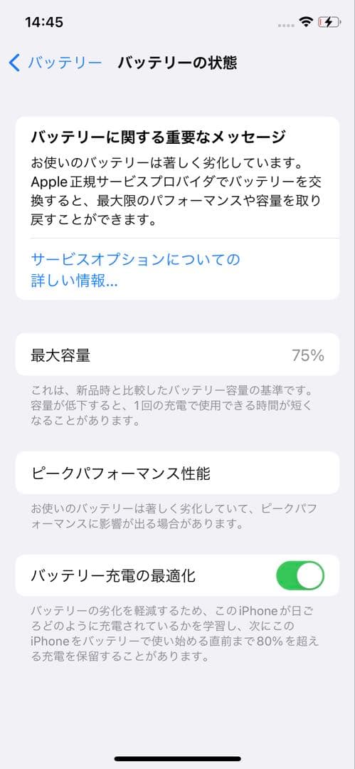 iPhone10（X）256GB SIMフリー