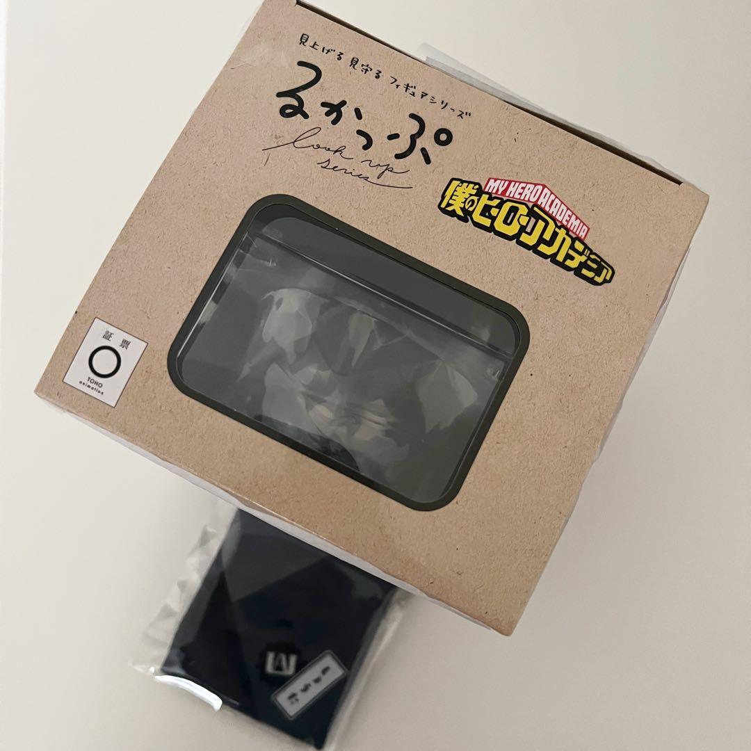 るかっぷ 相澤消太