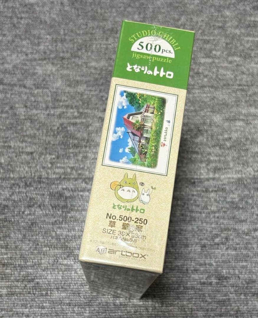新品未開封　ジブリ となりのトトロ　ジグソーパズル 草壁家 500ピース