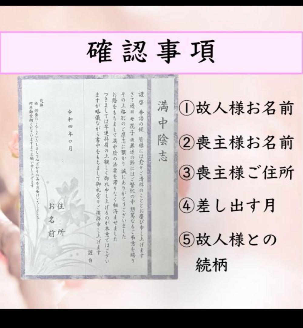 香典返しお作りします【10枚セット】0201-7