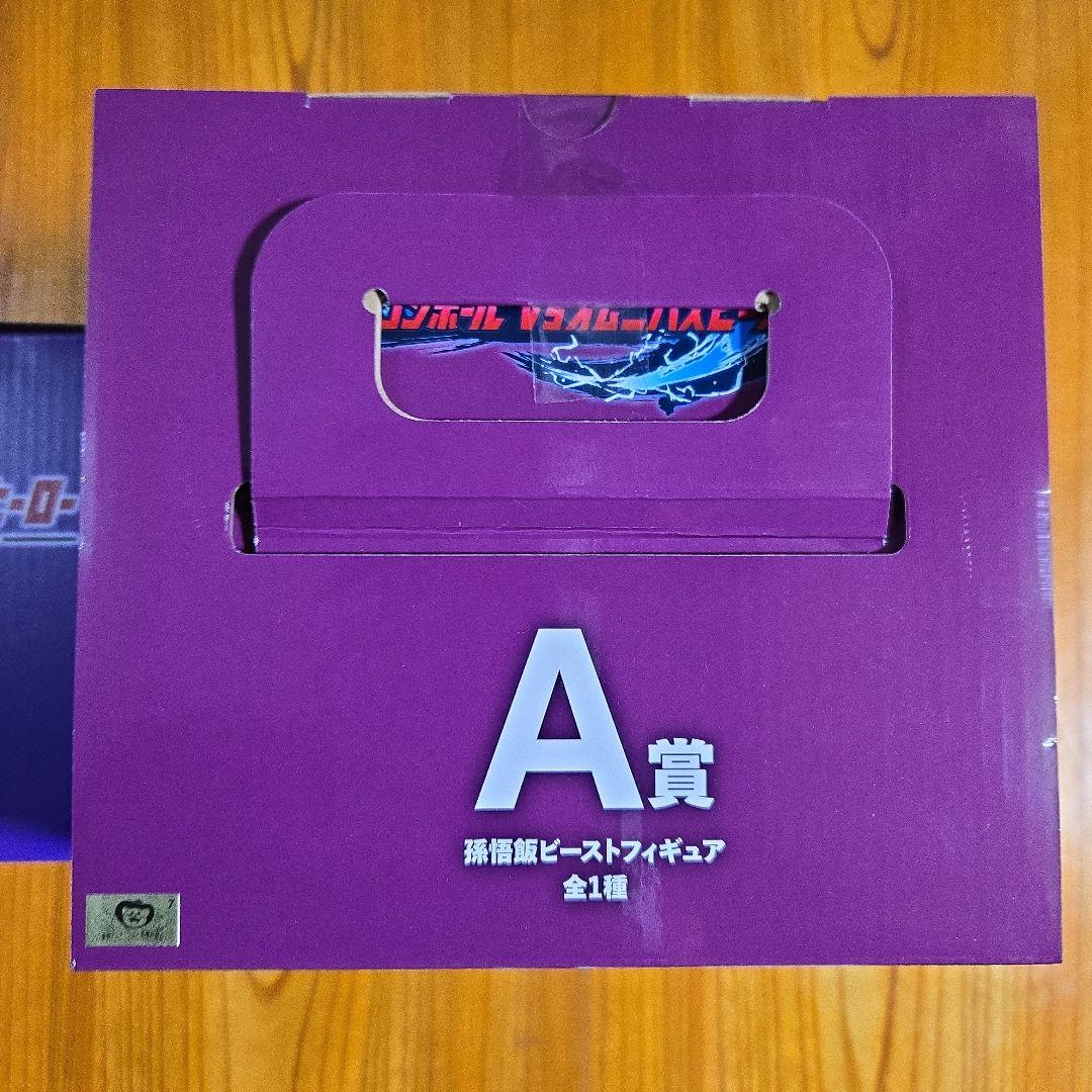 一番くじ ドラゴンボール 孫悟飯 フィギュア A賞 ２体セット