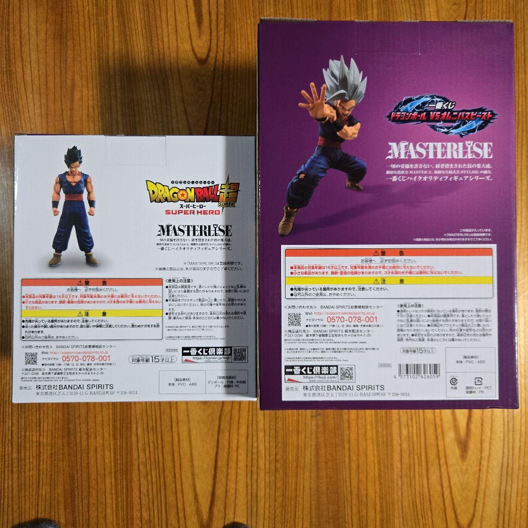 一番くじ ドラゴンボール 孫悟飯 フィギュア A賞 ２体セット