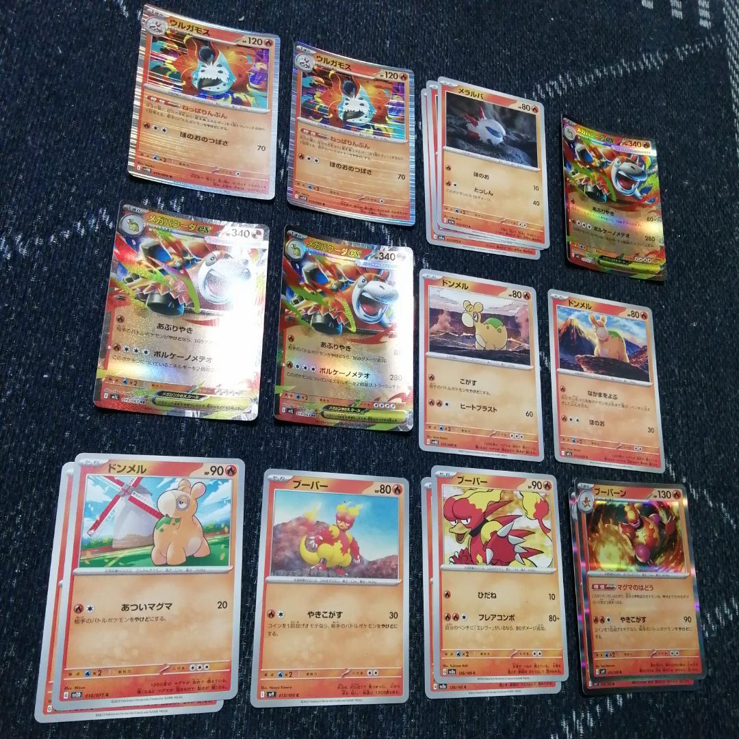 ポケモンカード　デッキ　メガバクーダex　ウルガモス　デッキ　[04157]