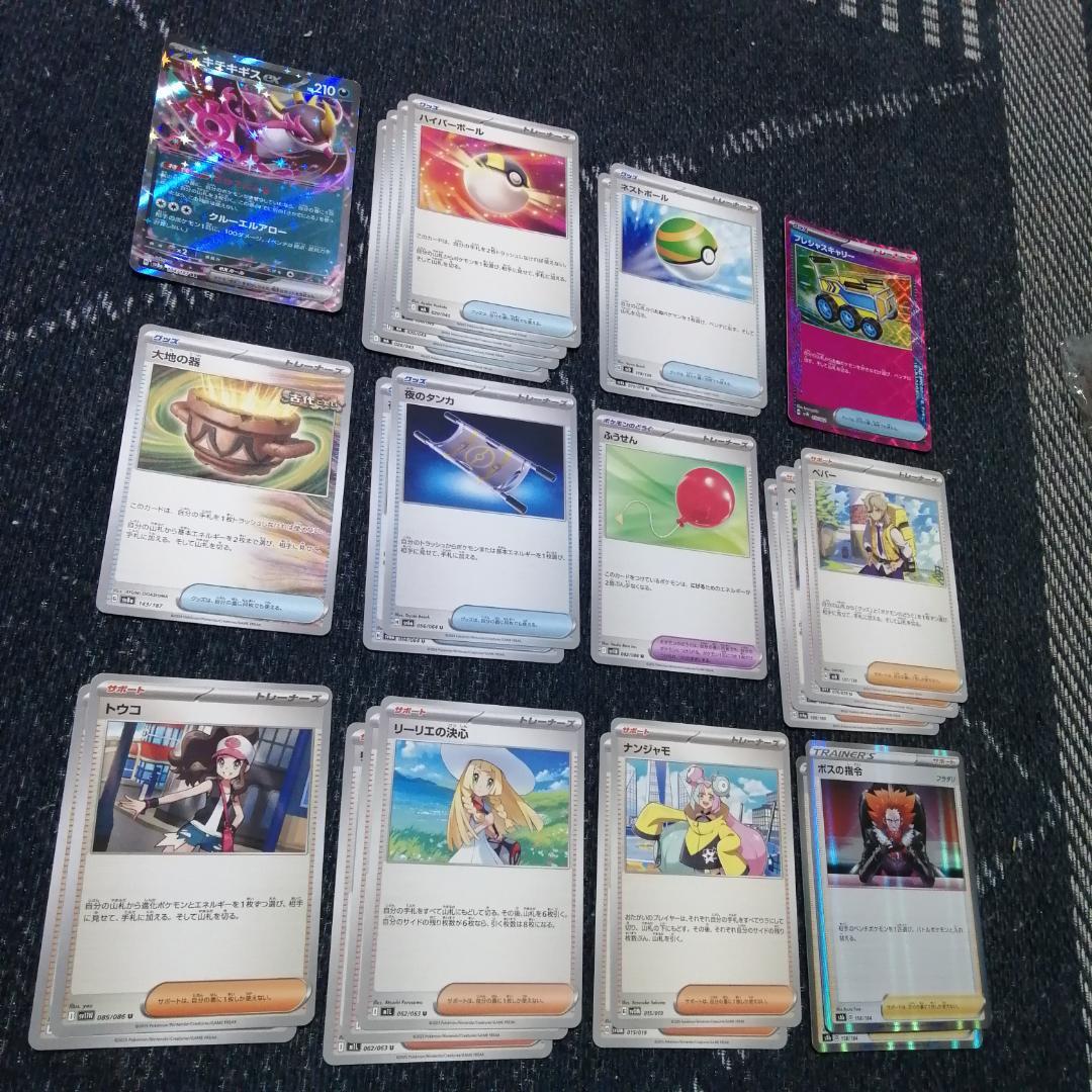 ポケモンカード　デッキ　メガバクーダex　ウルガモス　デッキ　[04157]