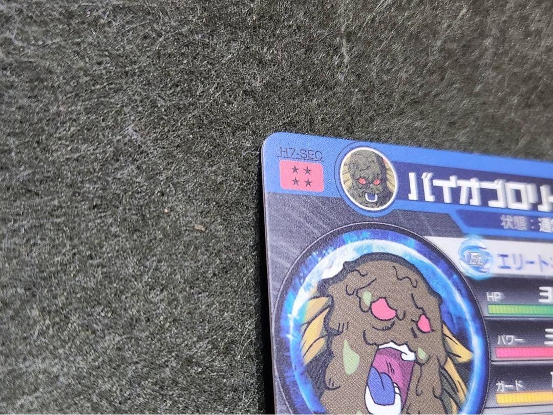 美品！ドラゴンボールヒーローズ 旧弾 バイオブロリー