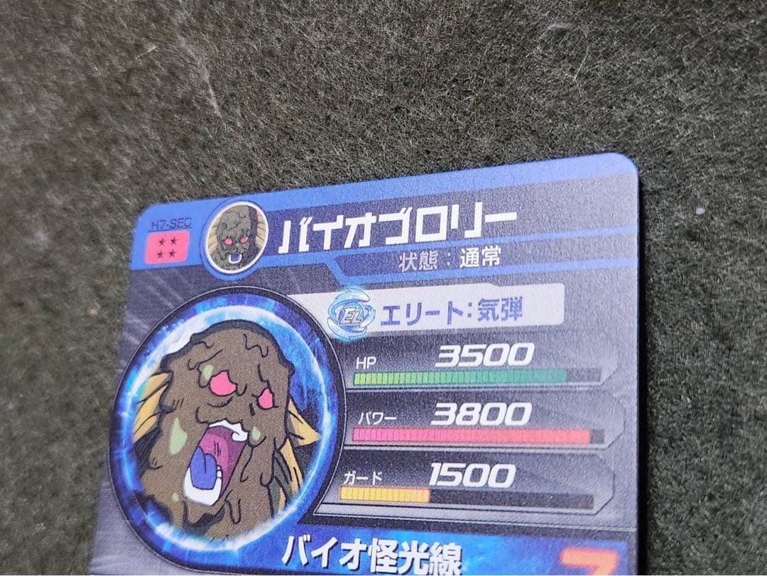 美品！ドラゴンボールヒーローズ 旧弾 バイオブロリー