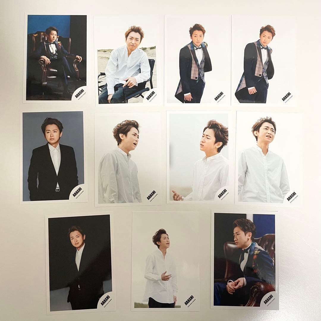 大野智 公式写真 83枚セット