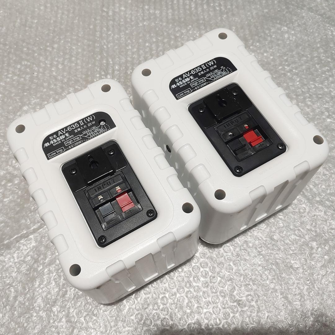 【美品】マッシブ 業務用スピーカー AV-635Ⅱ(W) MASSIVE