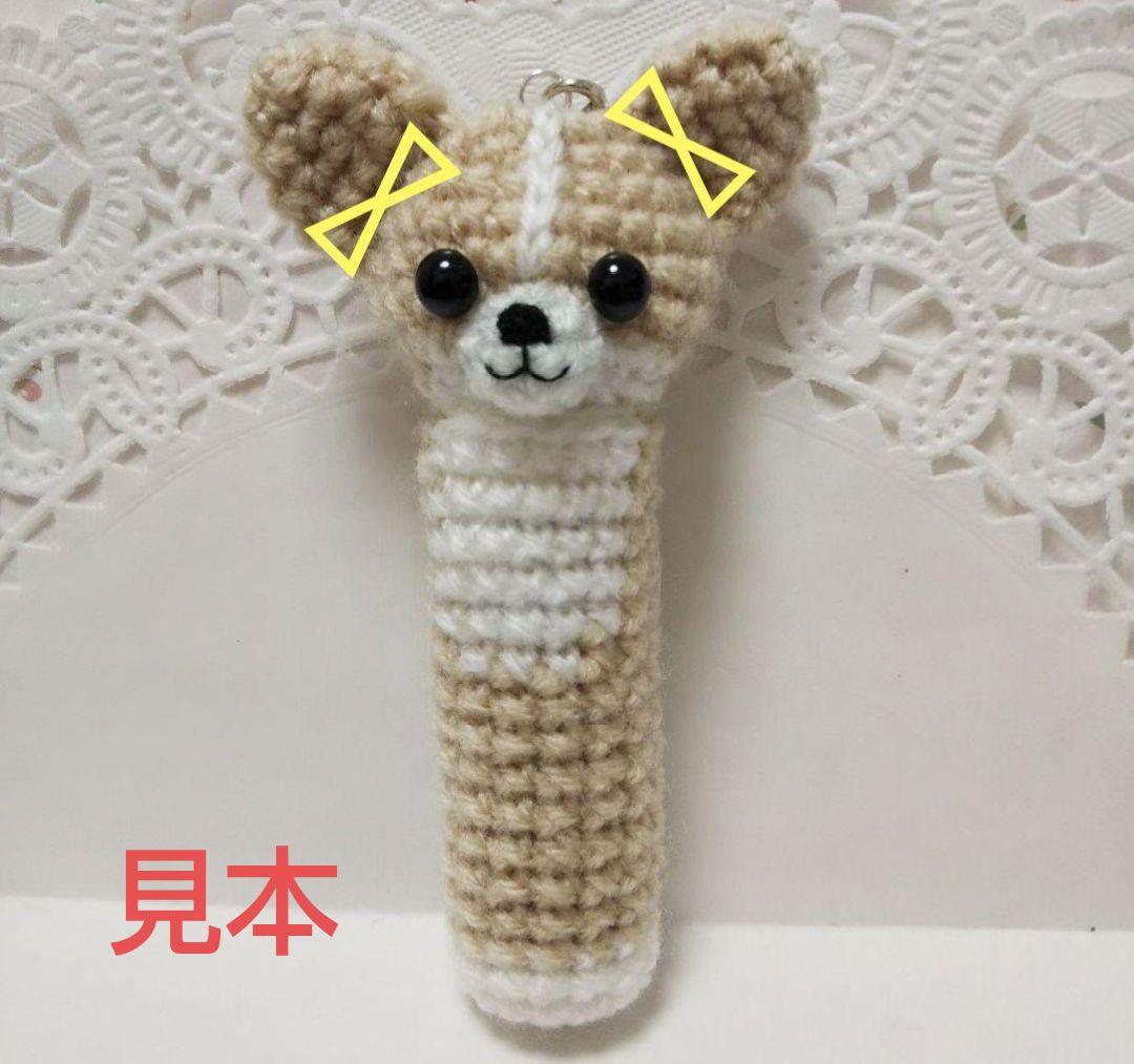 【emeさま専用】あみぐるみリップケース