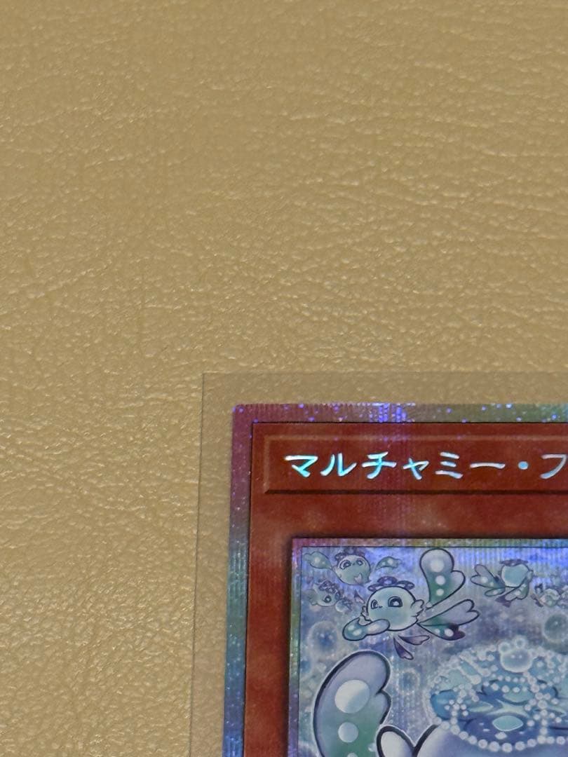 【遊戯王】マルチャミー・フワロス プリシク+おまけ付 3枚セット