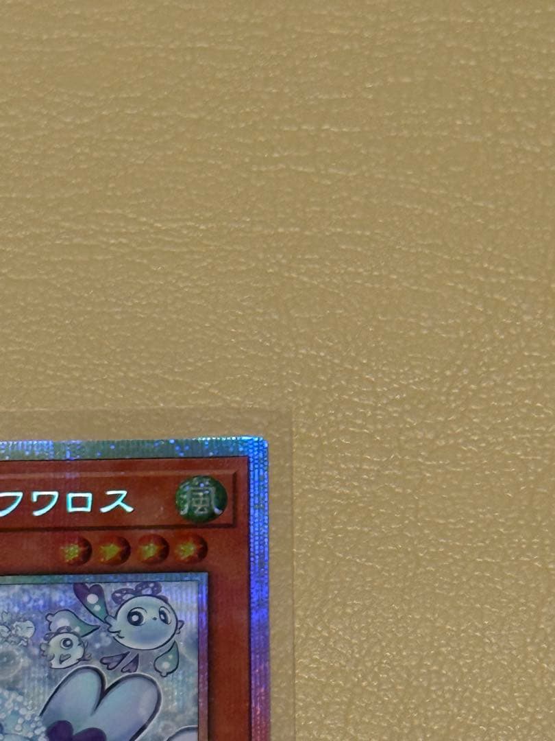 【遊戯王】マルチャミー・フワロス プリシク+おまけ付 3枚セット