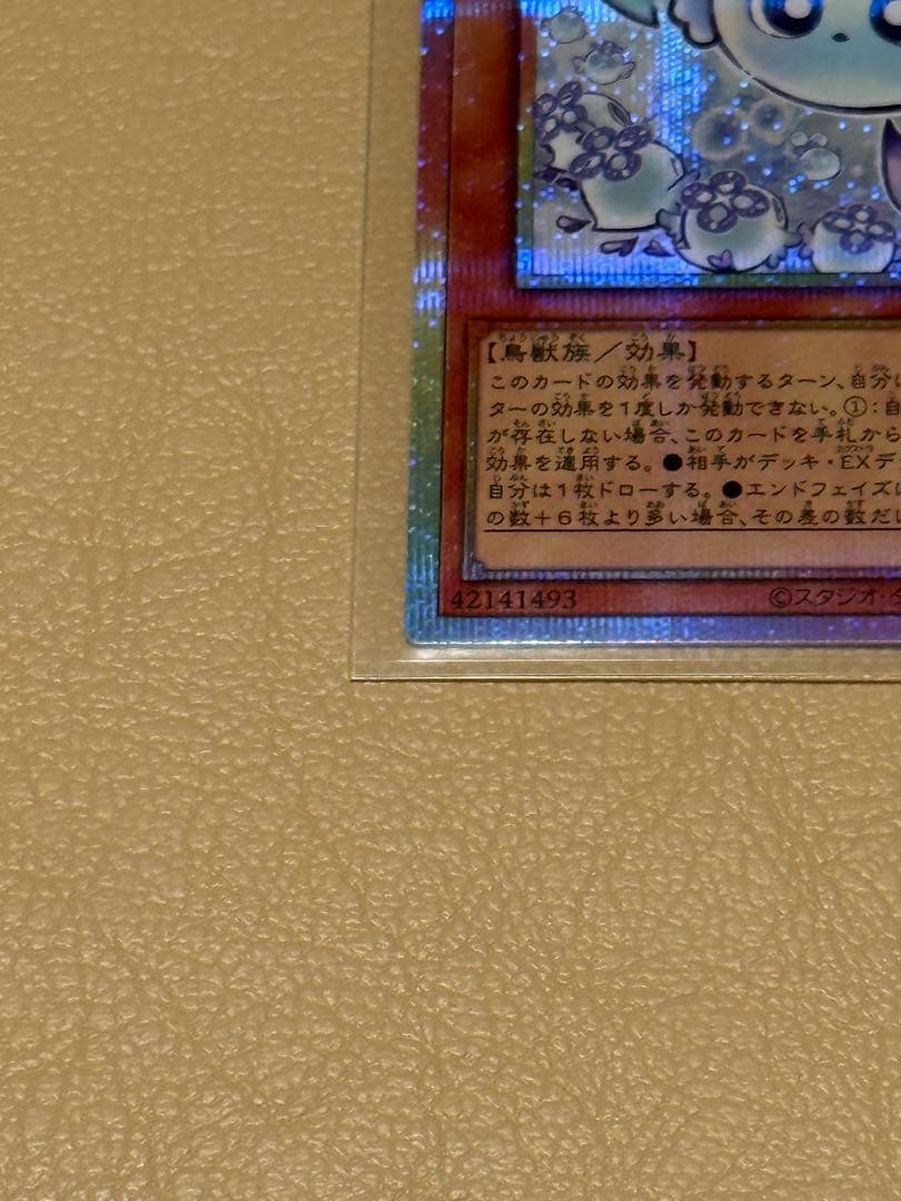 【遊戯王】マルチャミー・フワロス プリシク+おまけ付 3枚セット