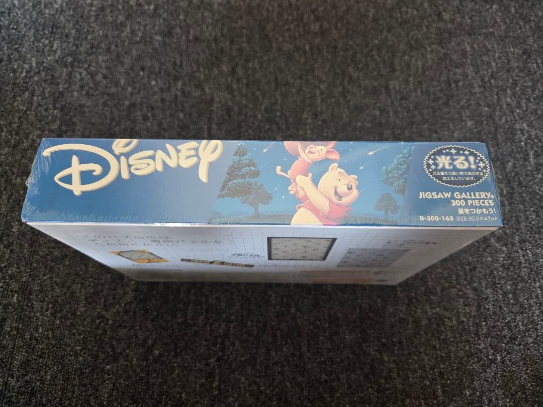 ジグソーパズル ディズニー 300ピース くまのプーさん 星をつかもう！光る！