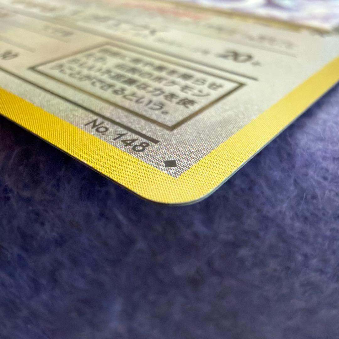 ⭐︎レア美品）ポケモンカード旧裏　わるいハクリュー