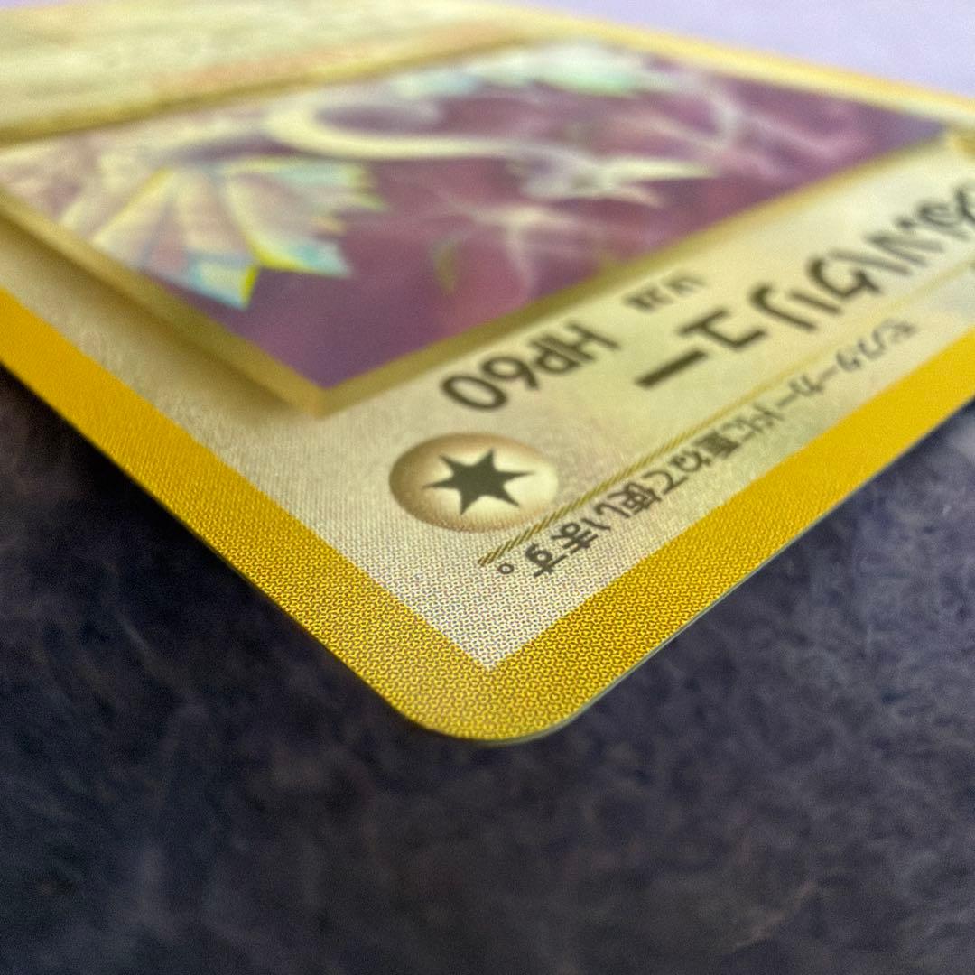 ⭐︎レア美品）ポケモンカード旧裏　わるいハクリュー