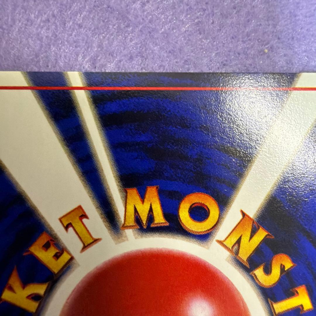 ⭐︎レア美品）ポケモンカード旧裏　わるいハクリュー