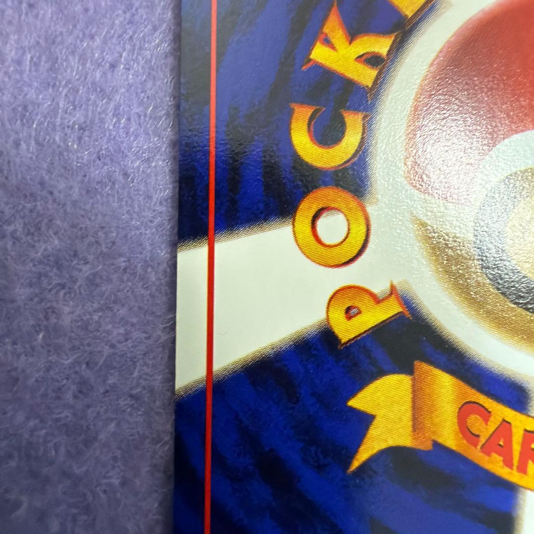 ⭐︎レア美品）ポケモンカード旧裏　わるいハクリュー