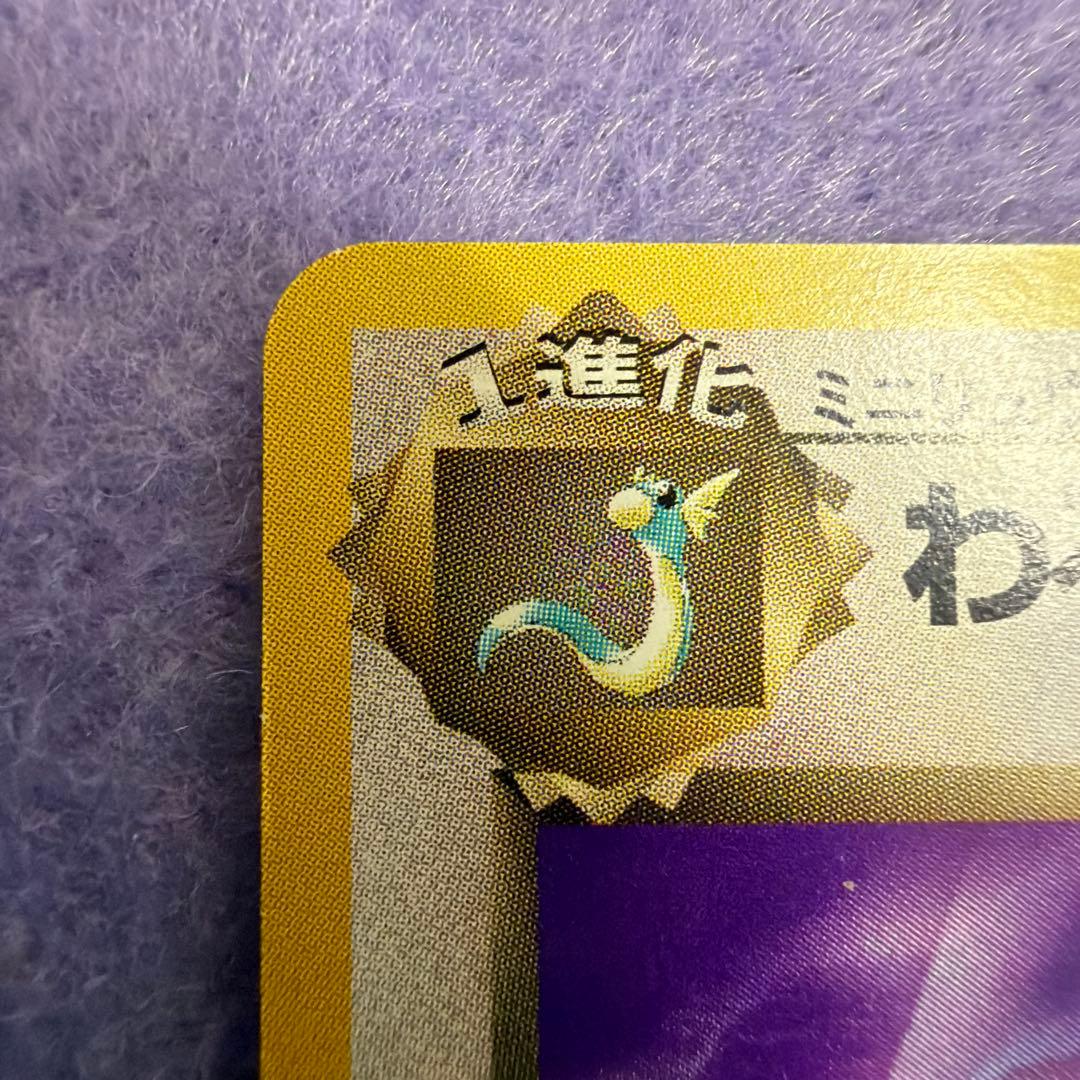 ⭐︎レア美品）ポケモンカード旧裏　わるいハクリュー