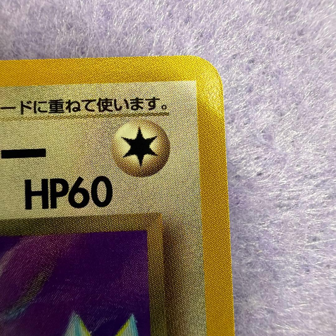 ⭐︎レア美品）ポケモンカード旧裏　わるいハクリュー