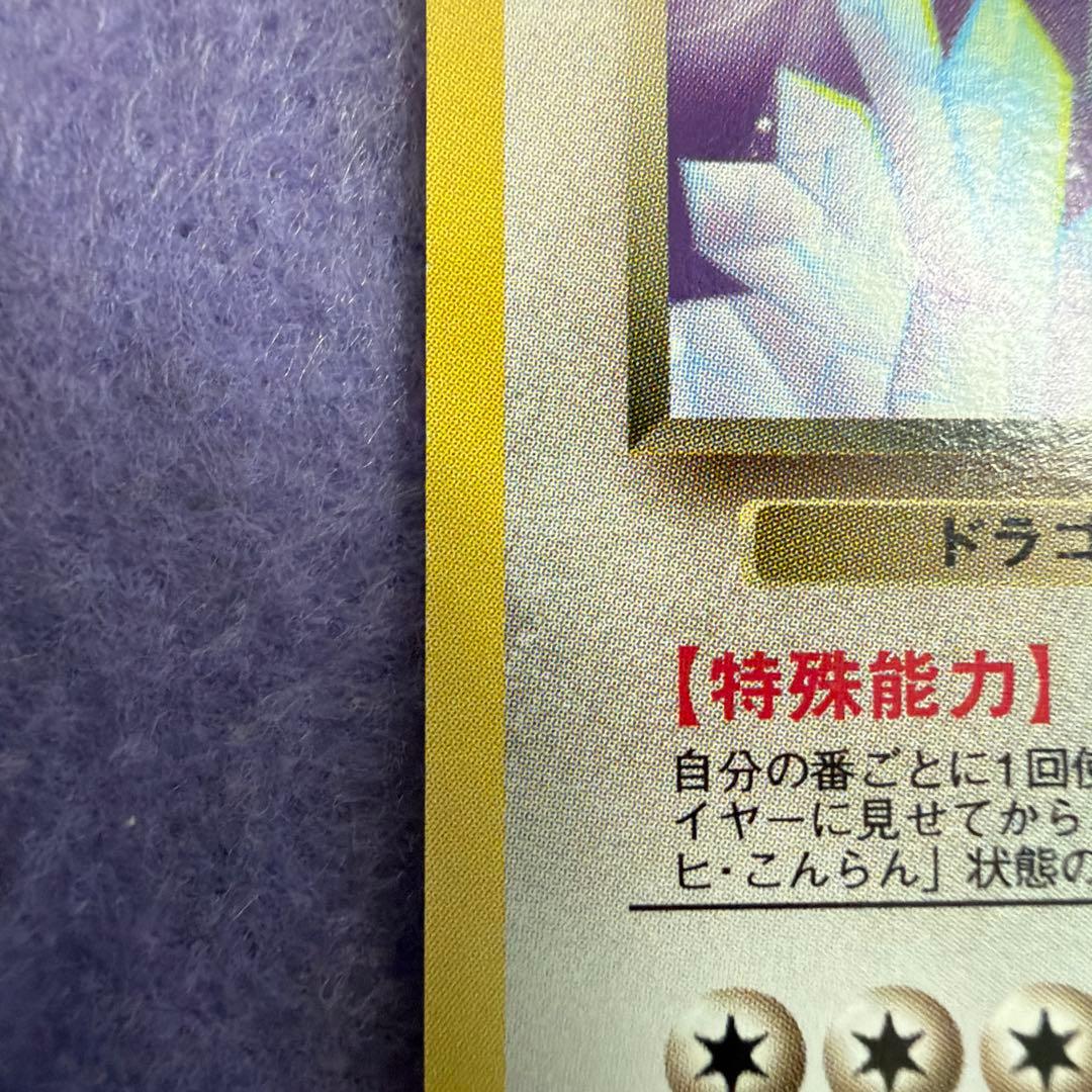 ⭐︎レア美品）ポケモンカード旧裏　わるいハクリュー