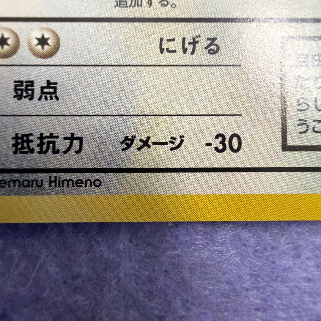 ⭐︎レア美品）ポケモンカード旧裏　わるいハクリュー