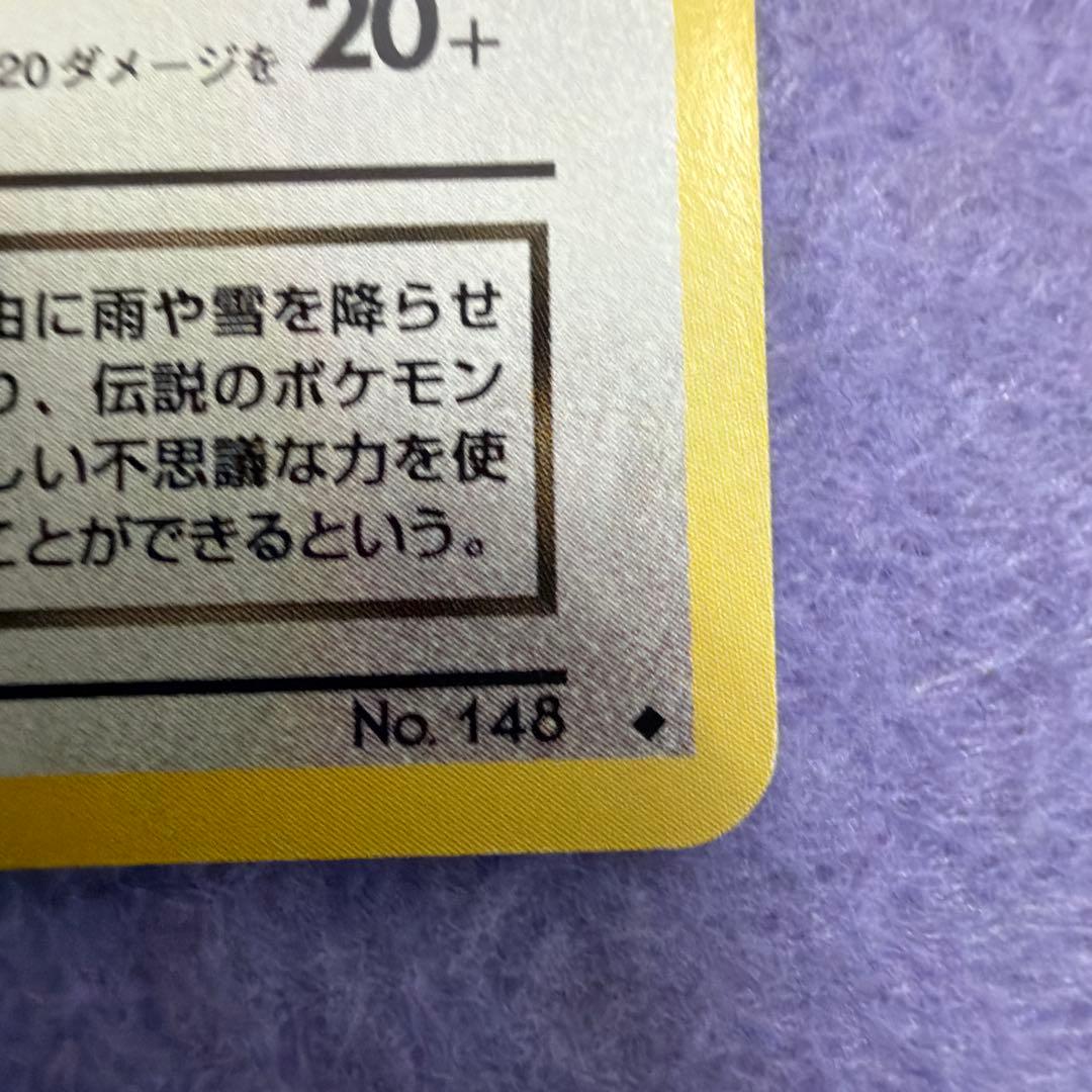 ⭐︎レア美品）ポケモンカード旧裏　わるいハクリュー