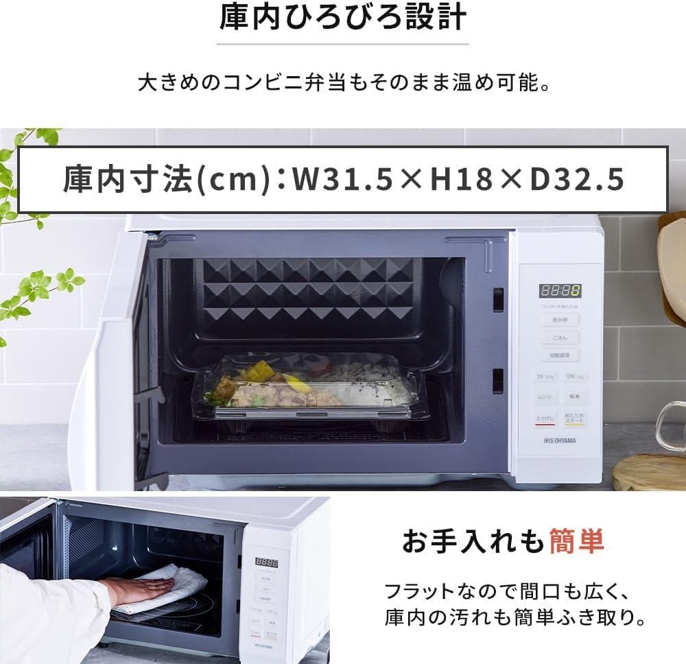 アイリスオーヤマ　電子レンジ　IMB-F186　2023年製　ヘルツフリー