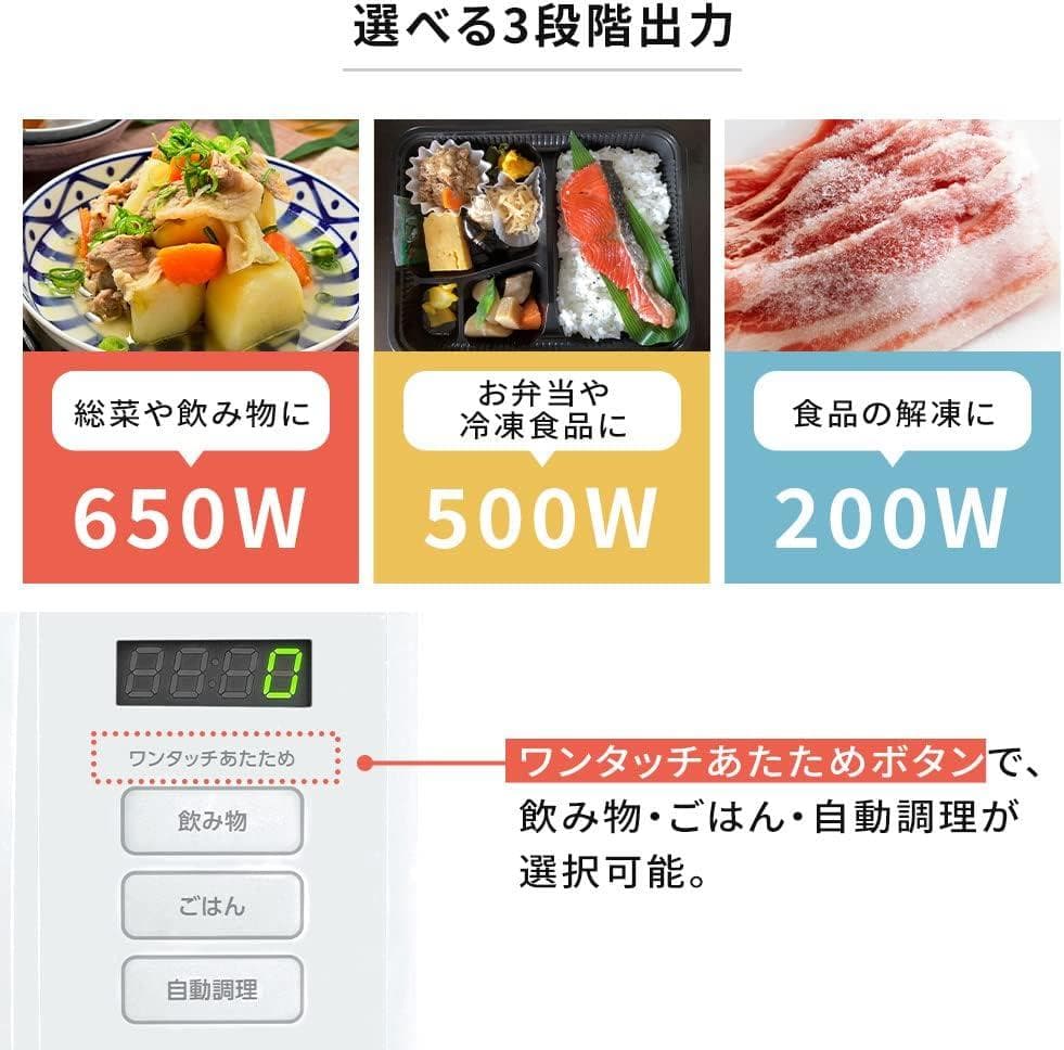 アイリスオーヤマ　電子レンジ　IMB-F186　2023年製　ヘルツフリー