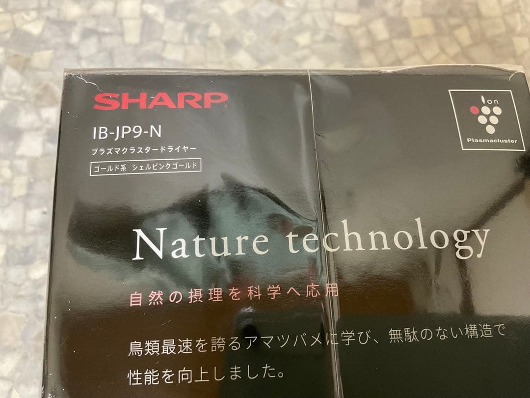 【SHARPヘアドライヤー】タイムセール！プラズクラスター